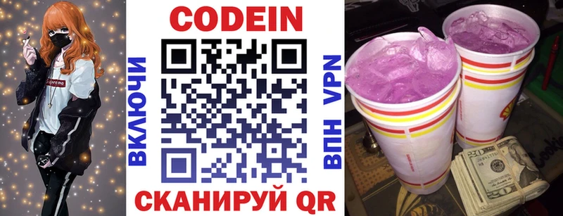 Кодеиновый сироп Lean Purple Drank  наркота  Сортавала 